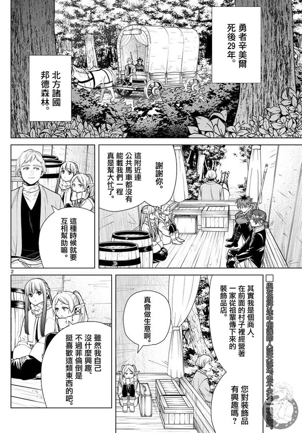 第30话 镜莲花