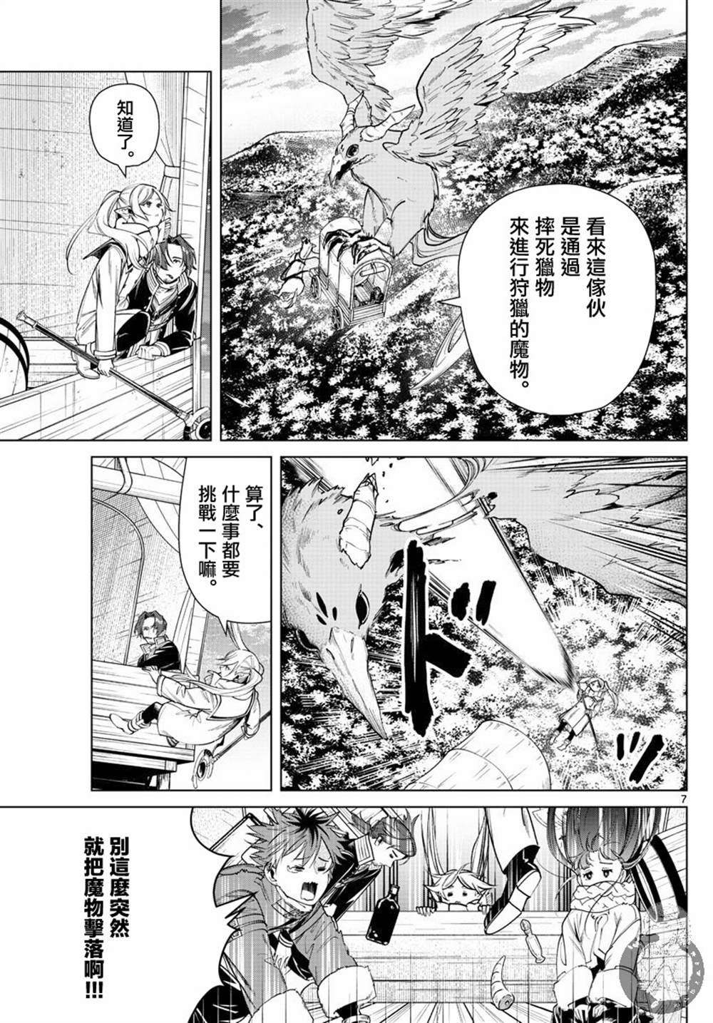 第30话 镜莲花