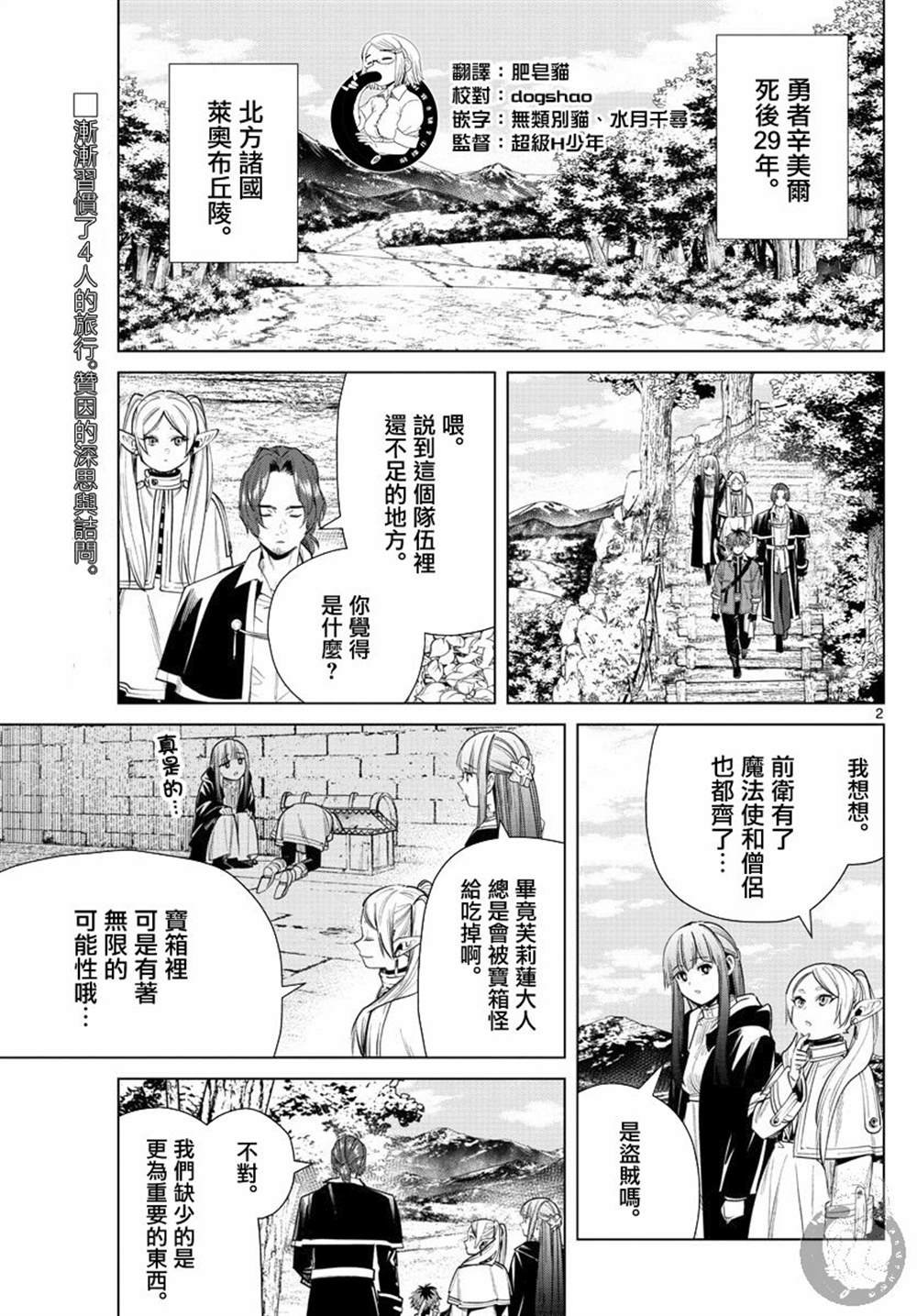 第31话 混沌花