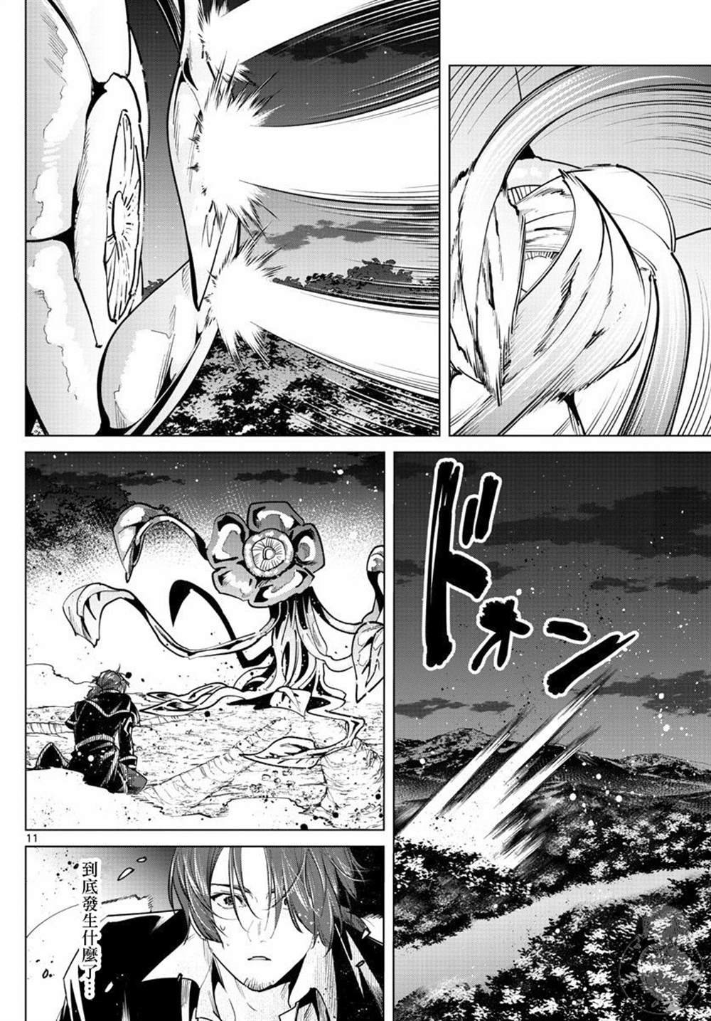 第31话 混沌花