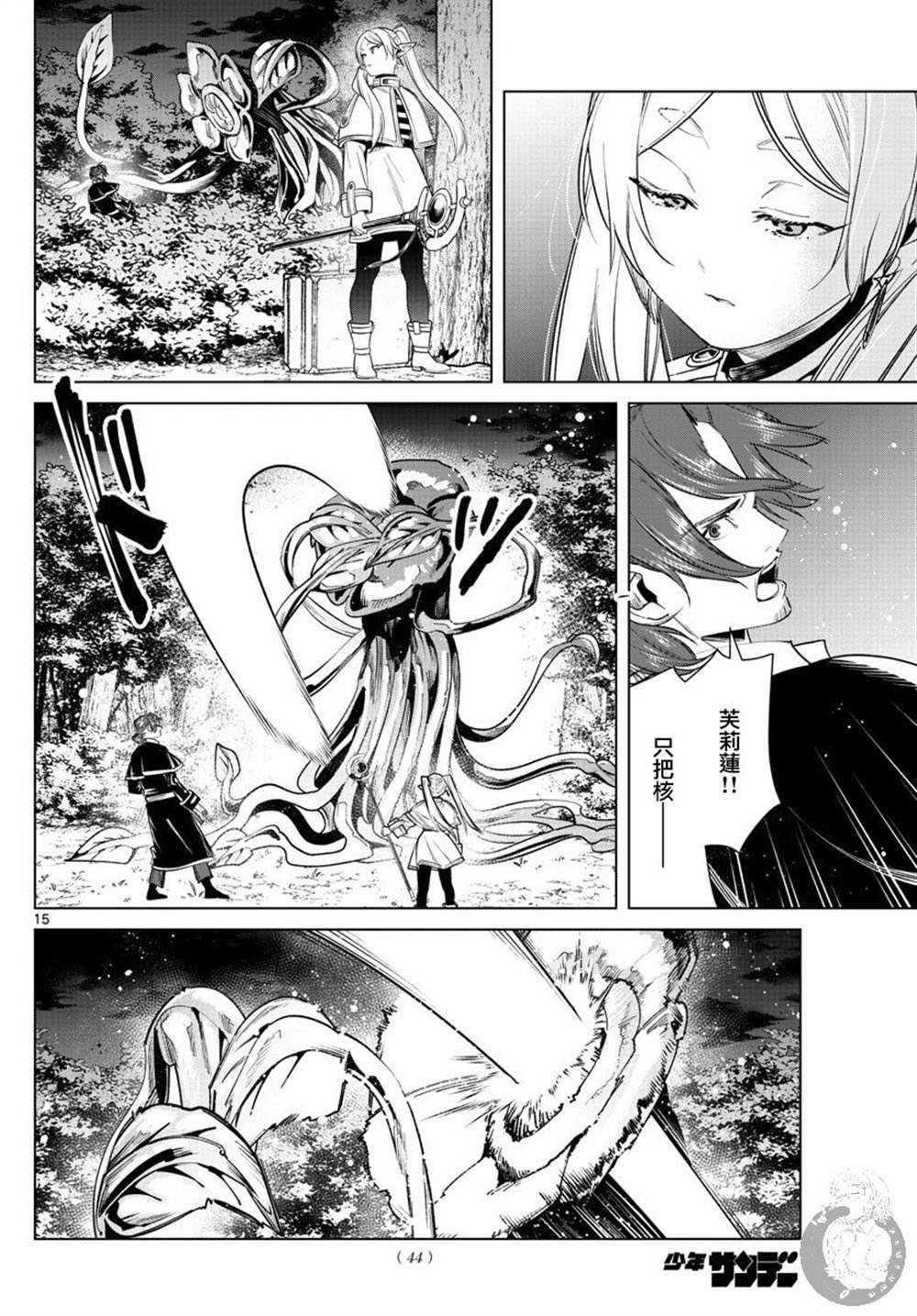 第31话 混沌花