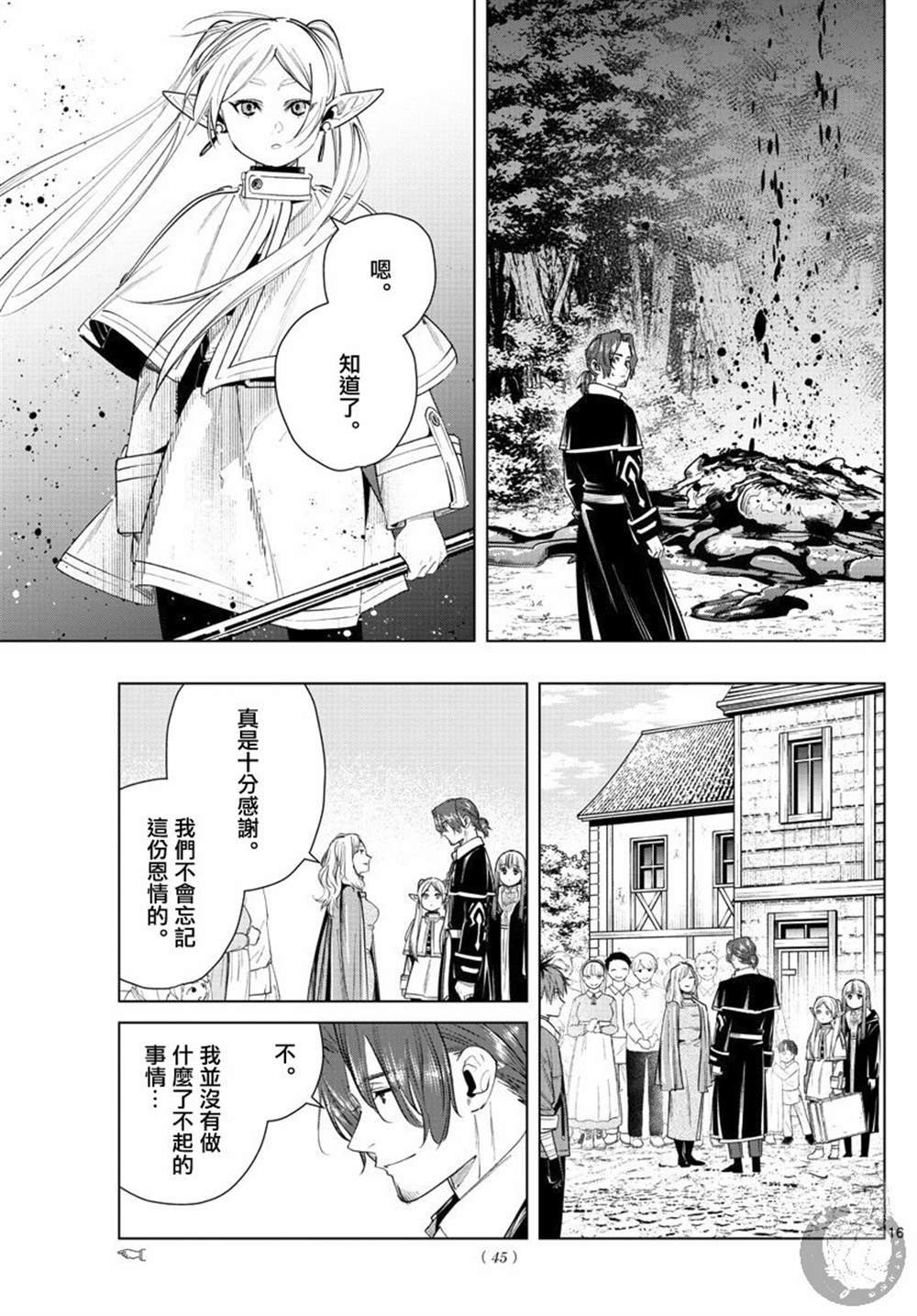 第31话 混沌花