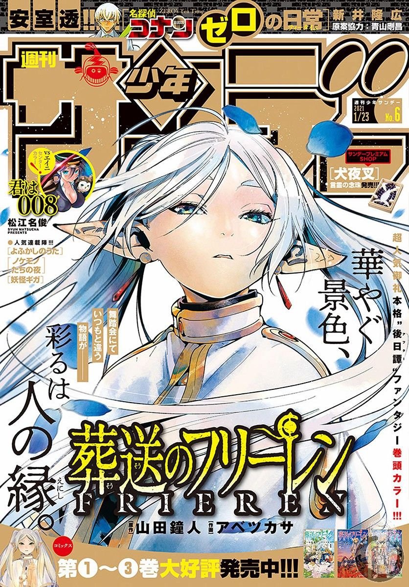 第32话 奥尔登的家