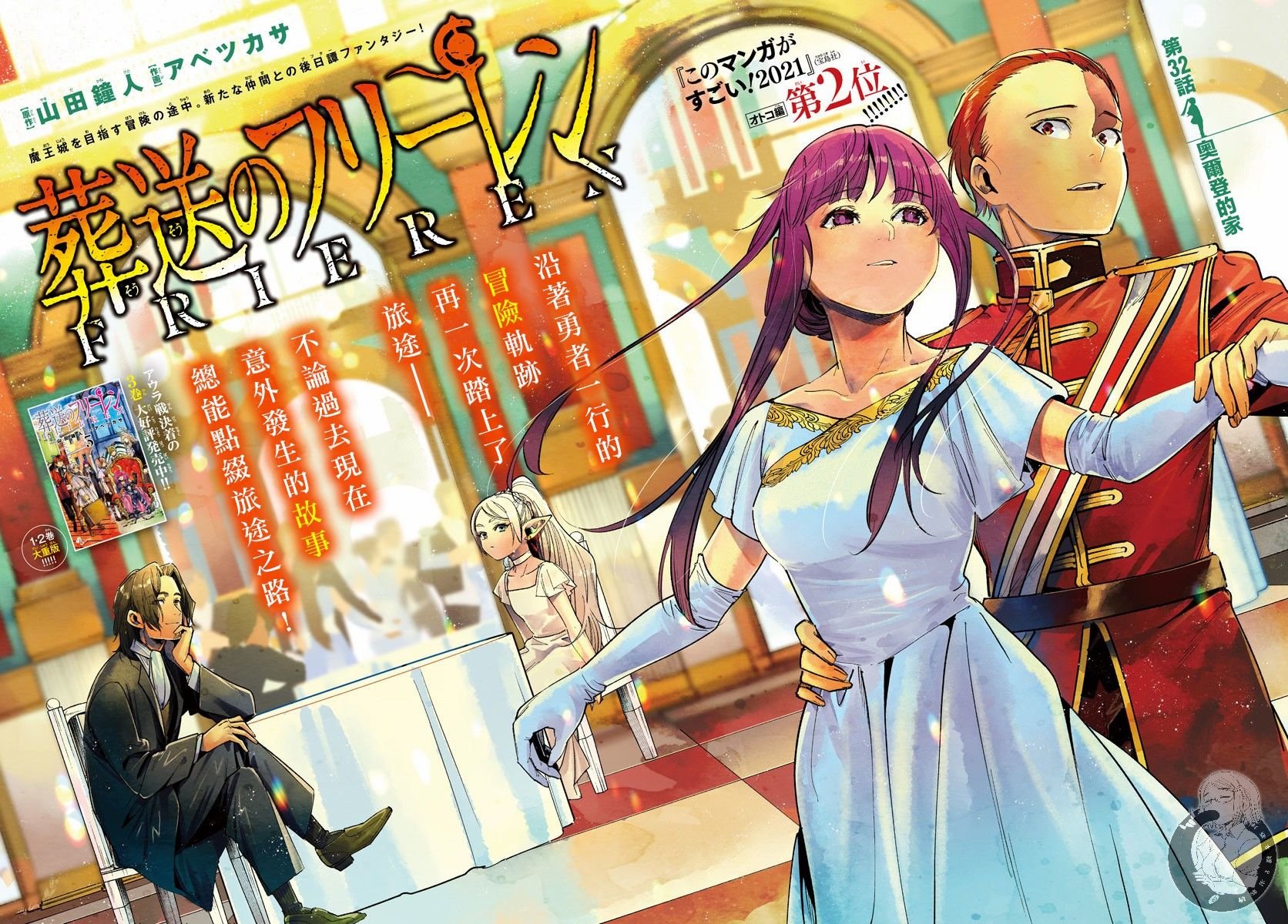 第32话 奥尔登的家