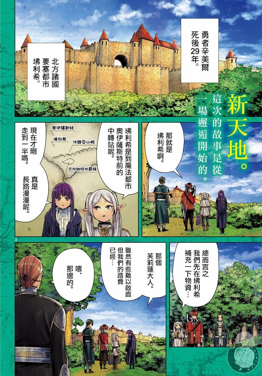 第32话 奥尔登的家