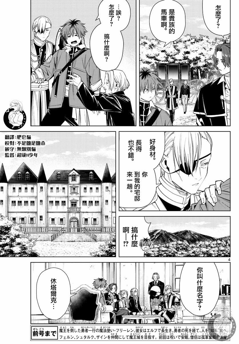 第32话 奥尔登的家