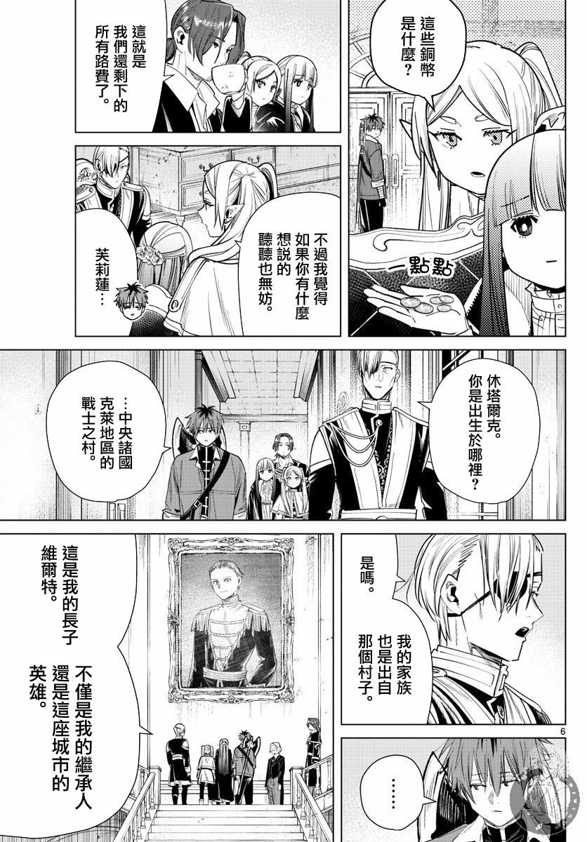 第32话 奥尔登的家