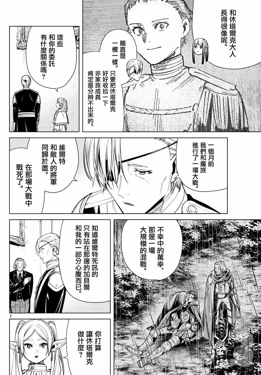 第32话 奥尔登的家
