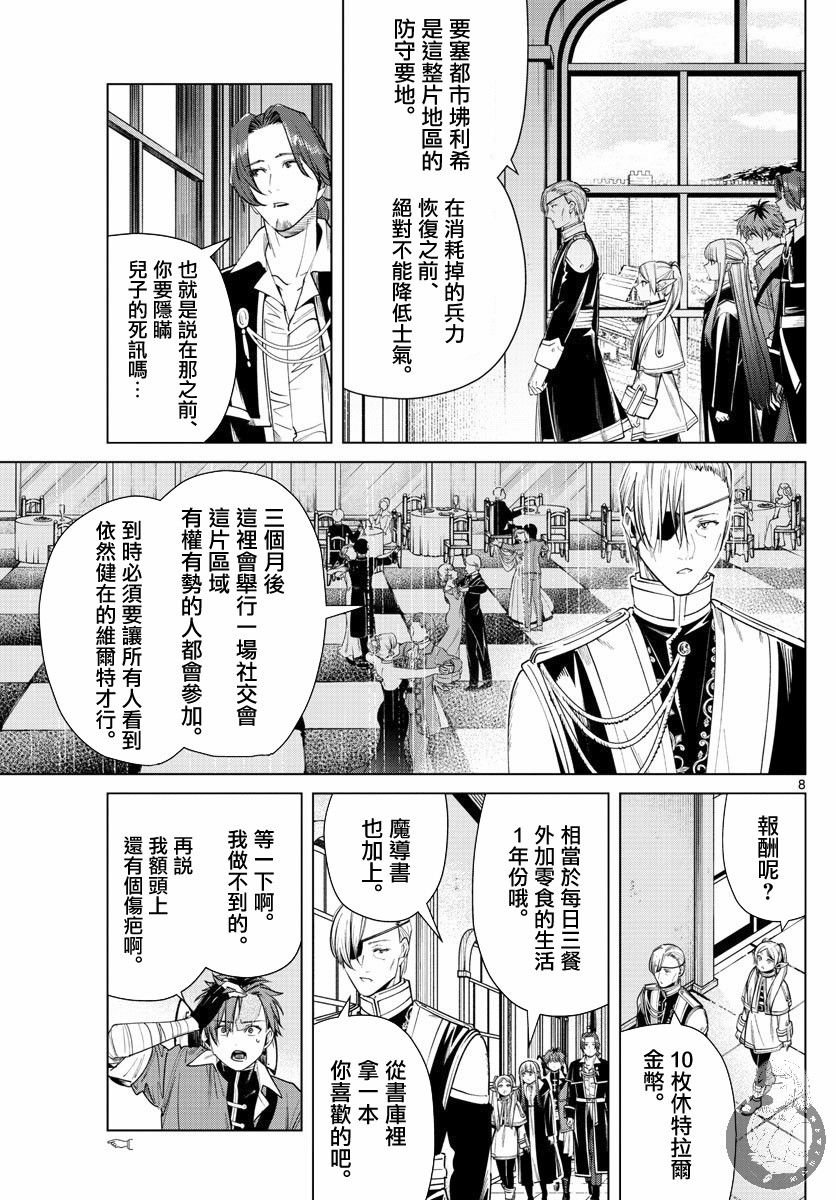 第32话 奥尔登的家