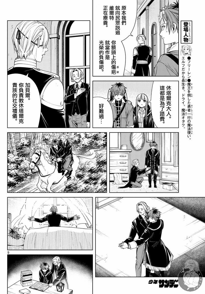 第32话 奥尔登的家