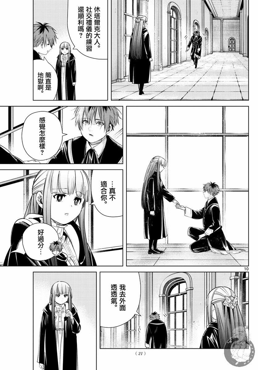 第32话 奥尔登的家