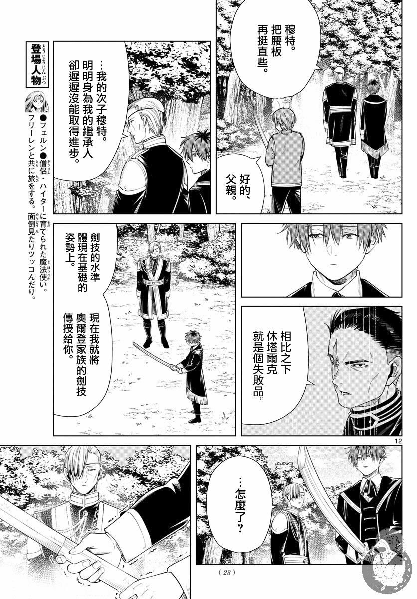 第32话 奥尔登的家