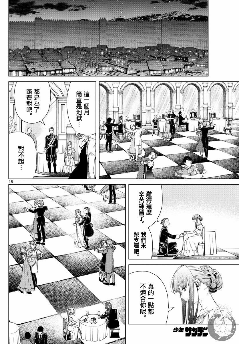 第32话 奥尔登的家