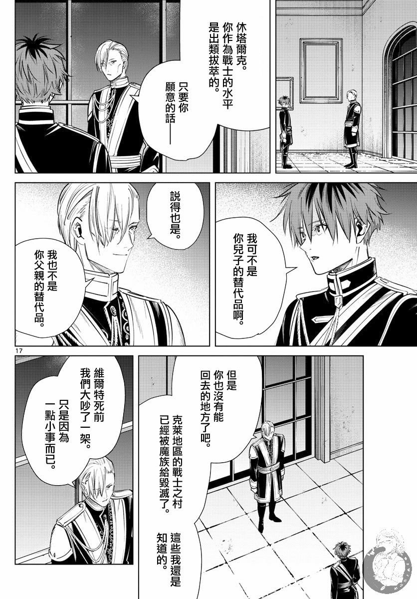 第32话 奥尔登的家