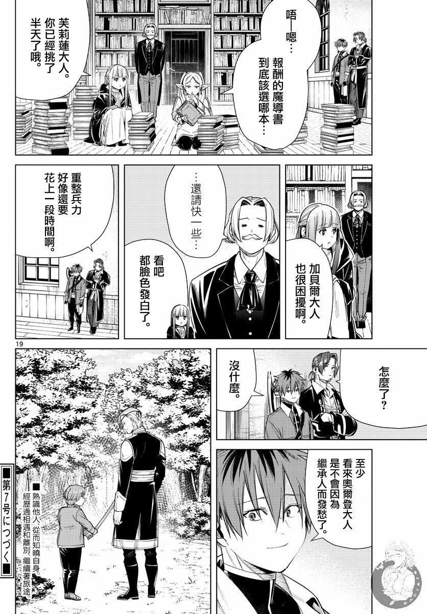 第32话 奥尔登的家