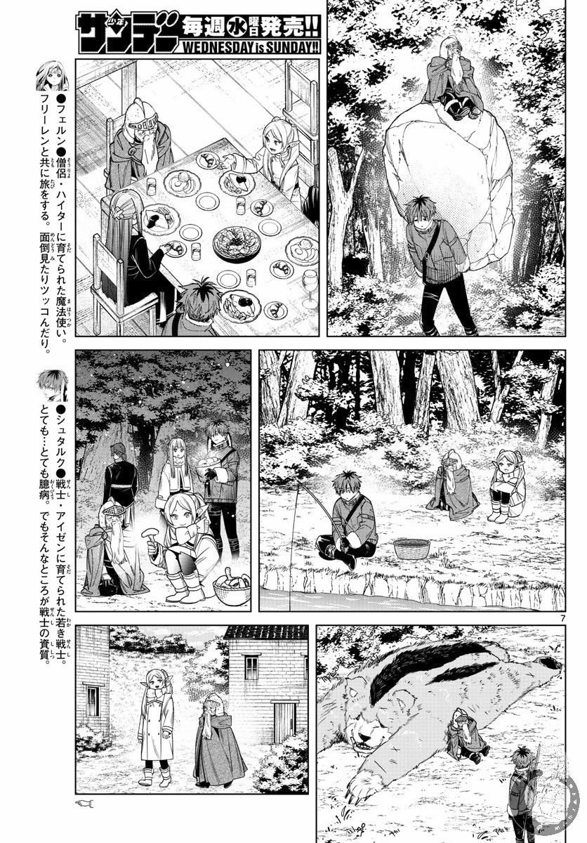 第33话 佛鲁爷爷