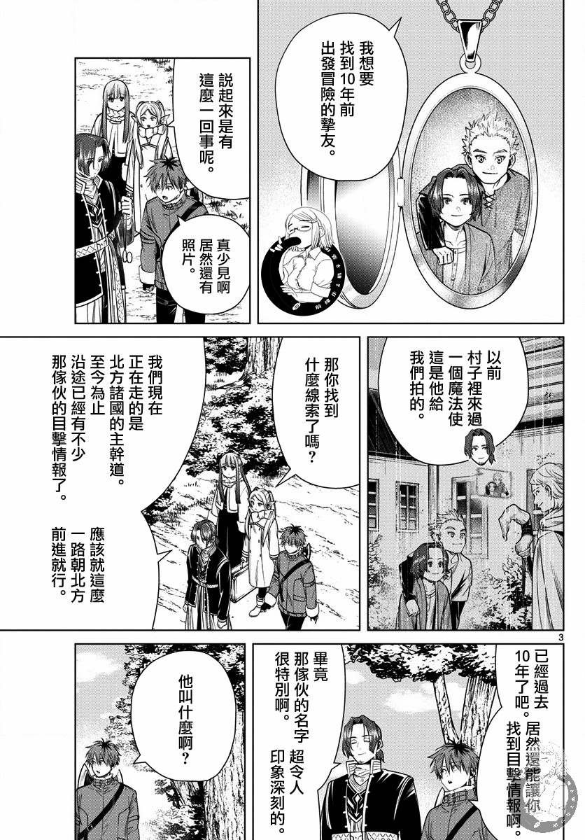 第34话 英雄之像