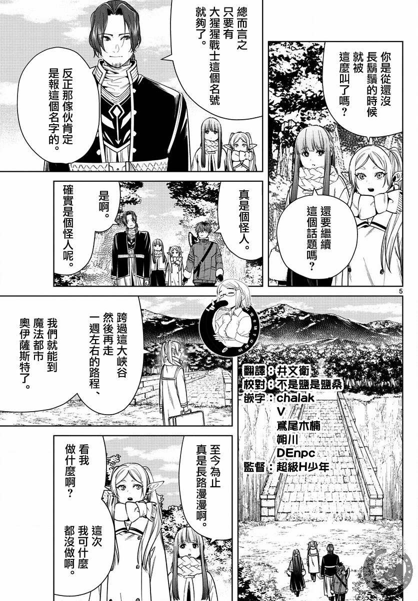 第34话 英雄之像