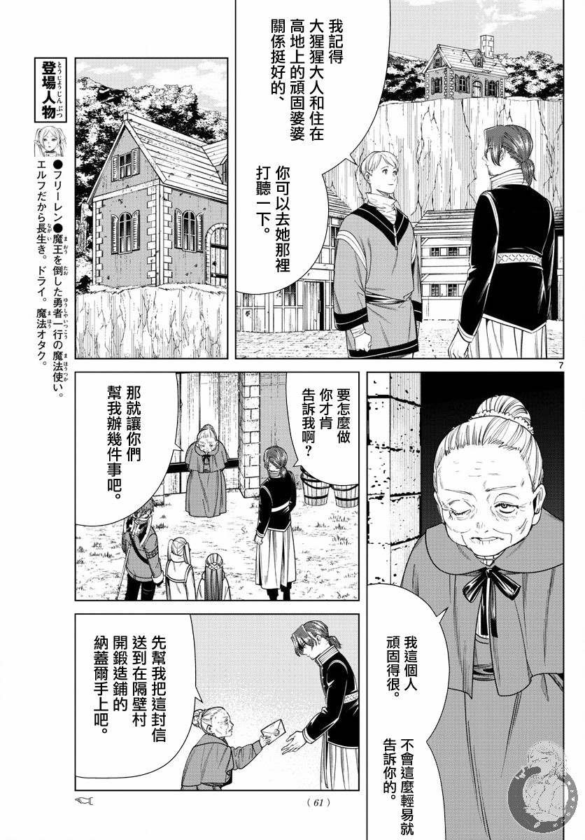 第34话 英雄之像