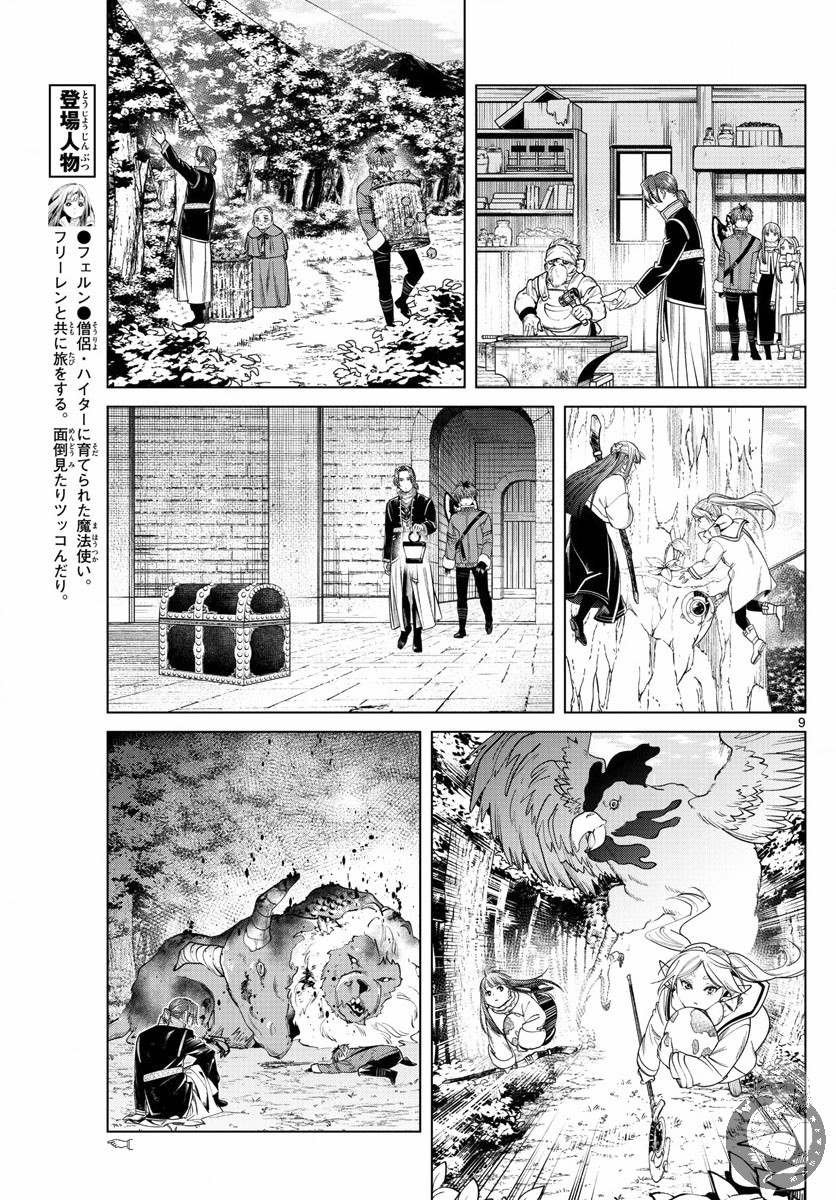 第34话 英雄之像