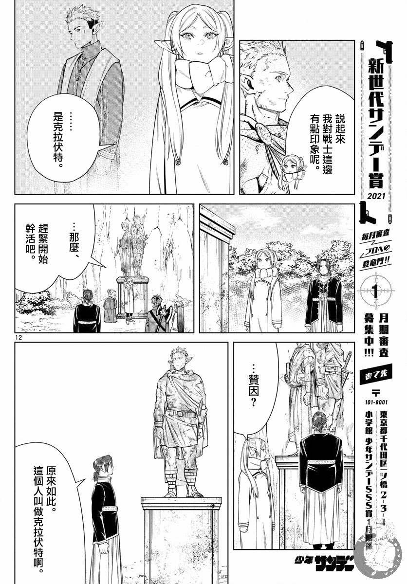 第34话 英雄之像