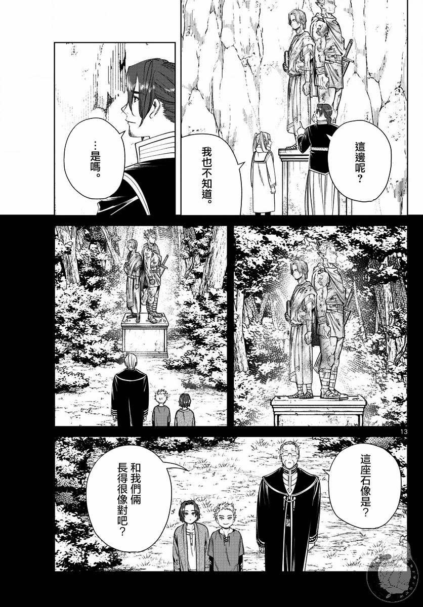 第34话 英雄之像