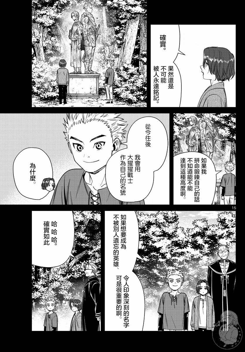 第34话 英雄之像