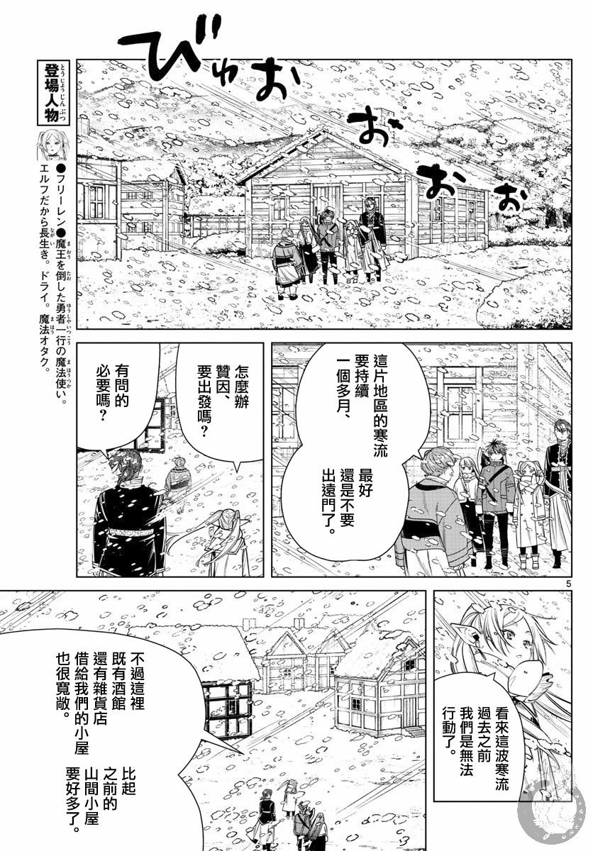 第35话 踏上旅途的契机