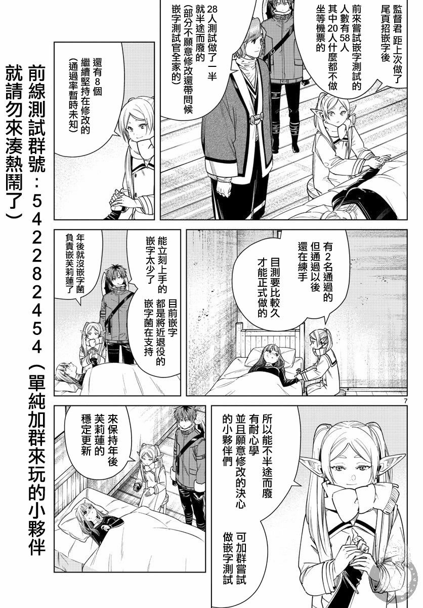第36话 心灵支柱