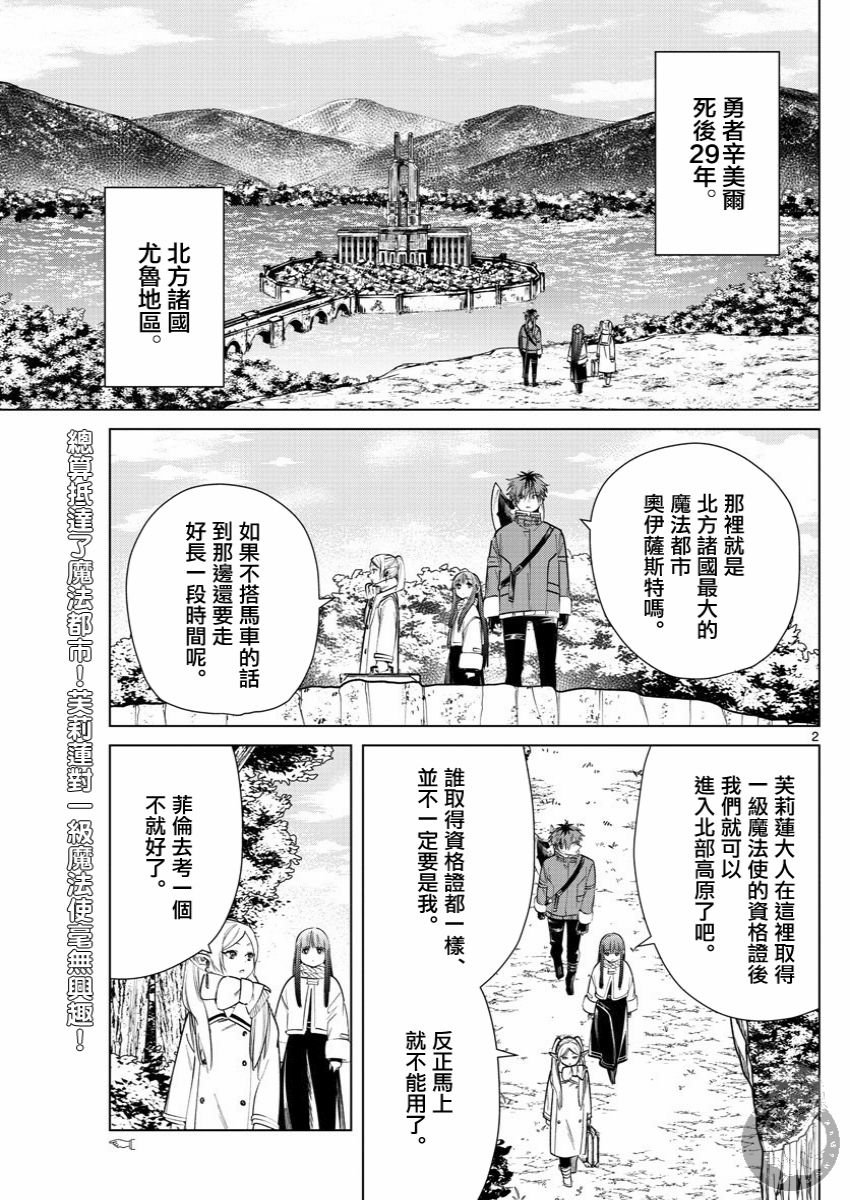 第37话 一级考试