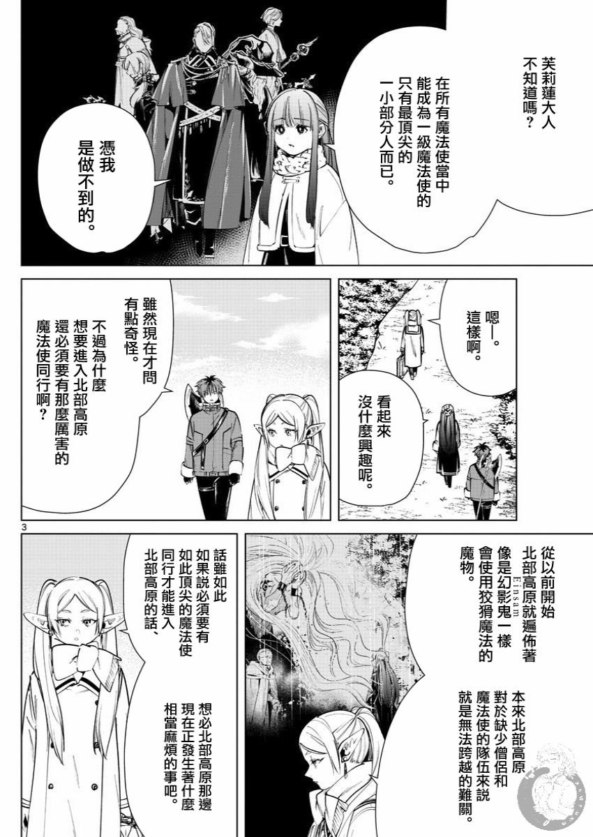 第37话 一级考试