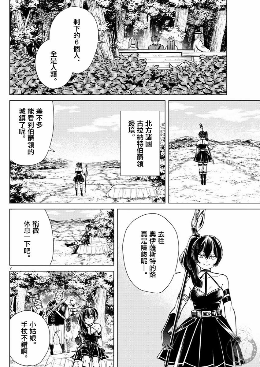 第37话 一级考试