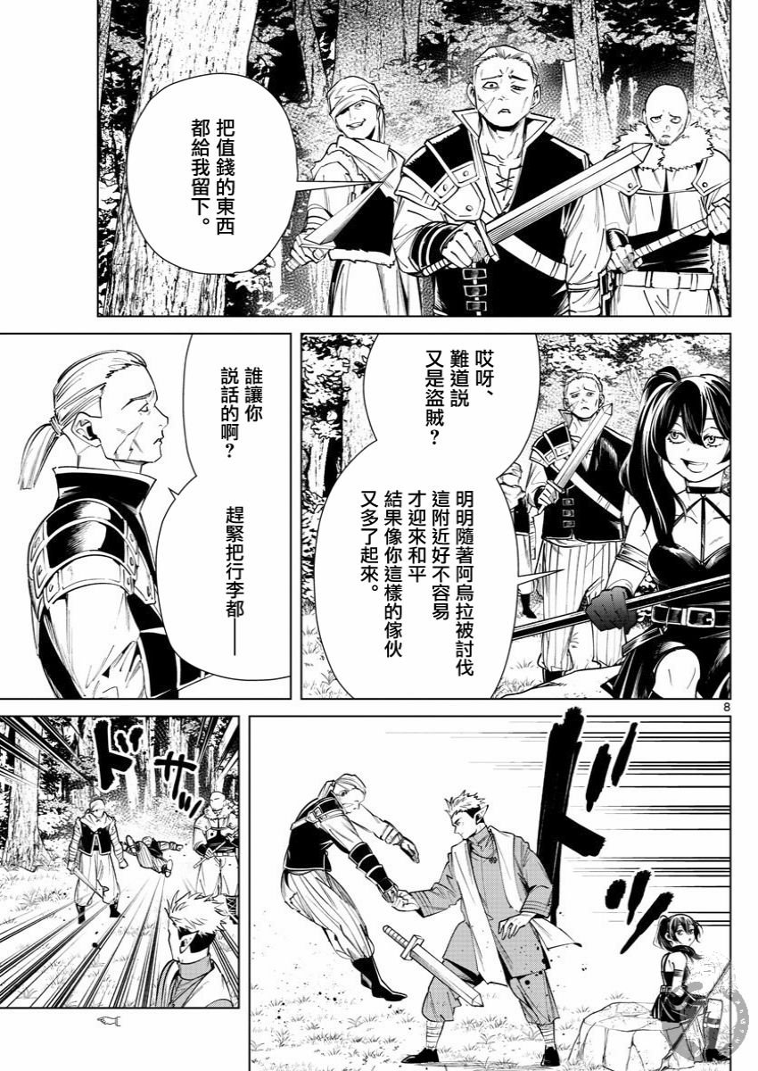 第37话 一级考试