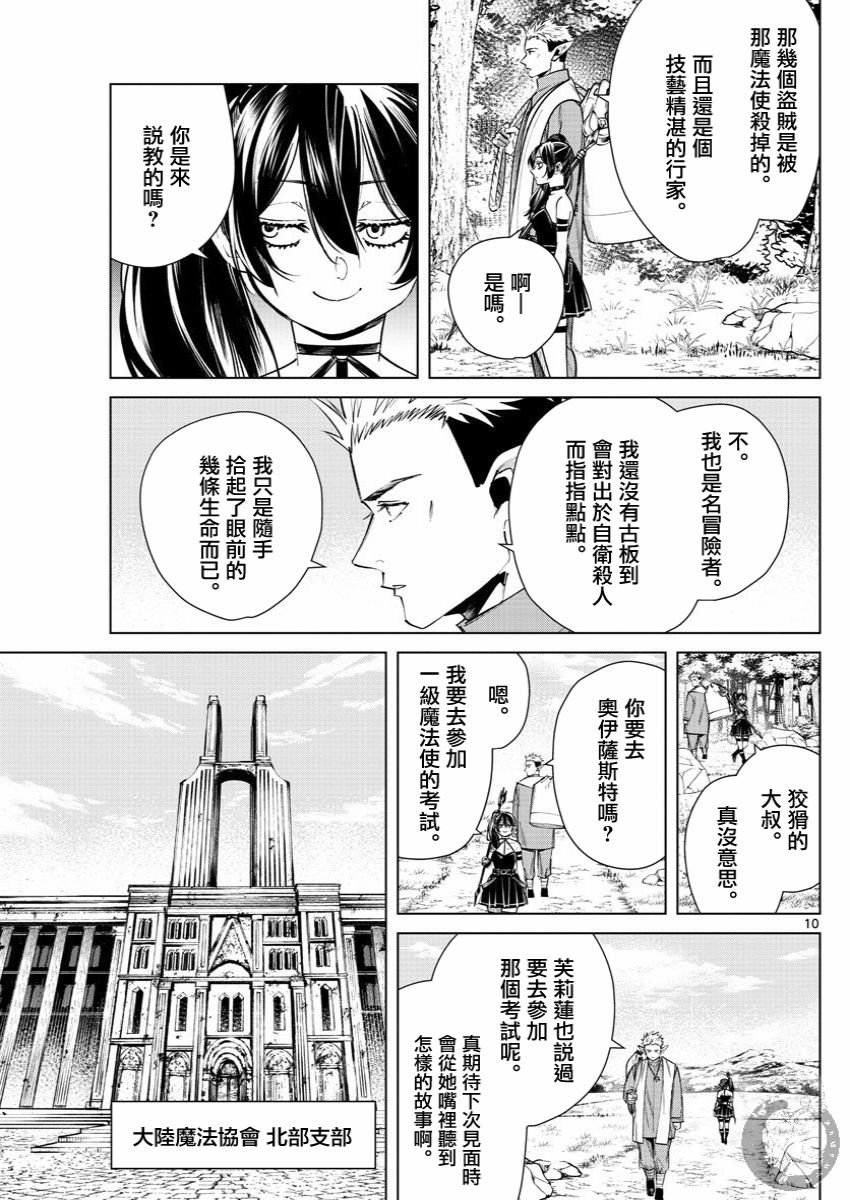 第37话 一级考试