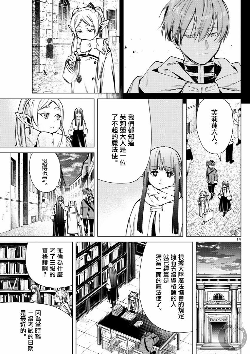 第37话 一级考试