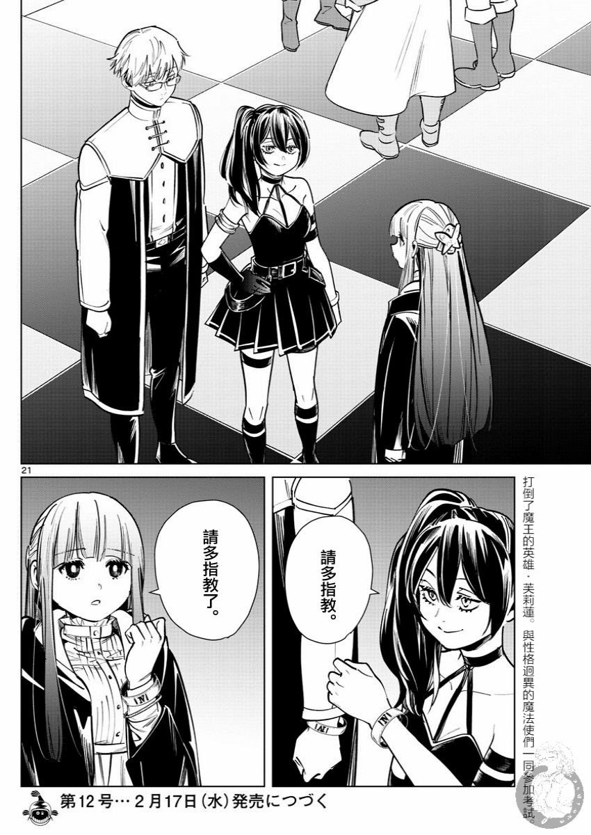 第37话 一级考试