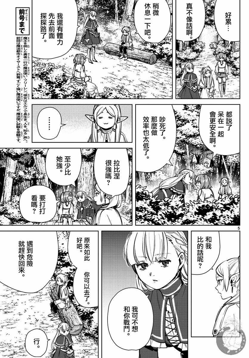 第38话 陨铁鸟