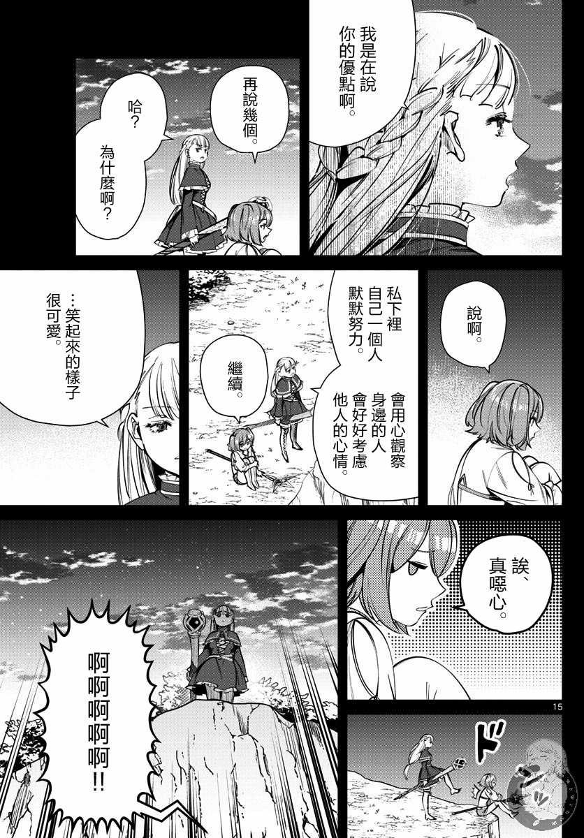 第38话 陨铁鸟