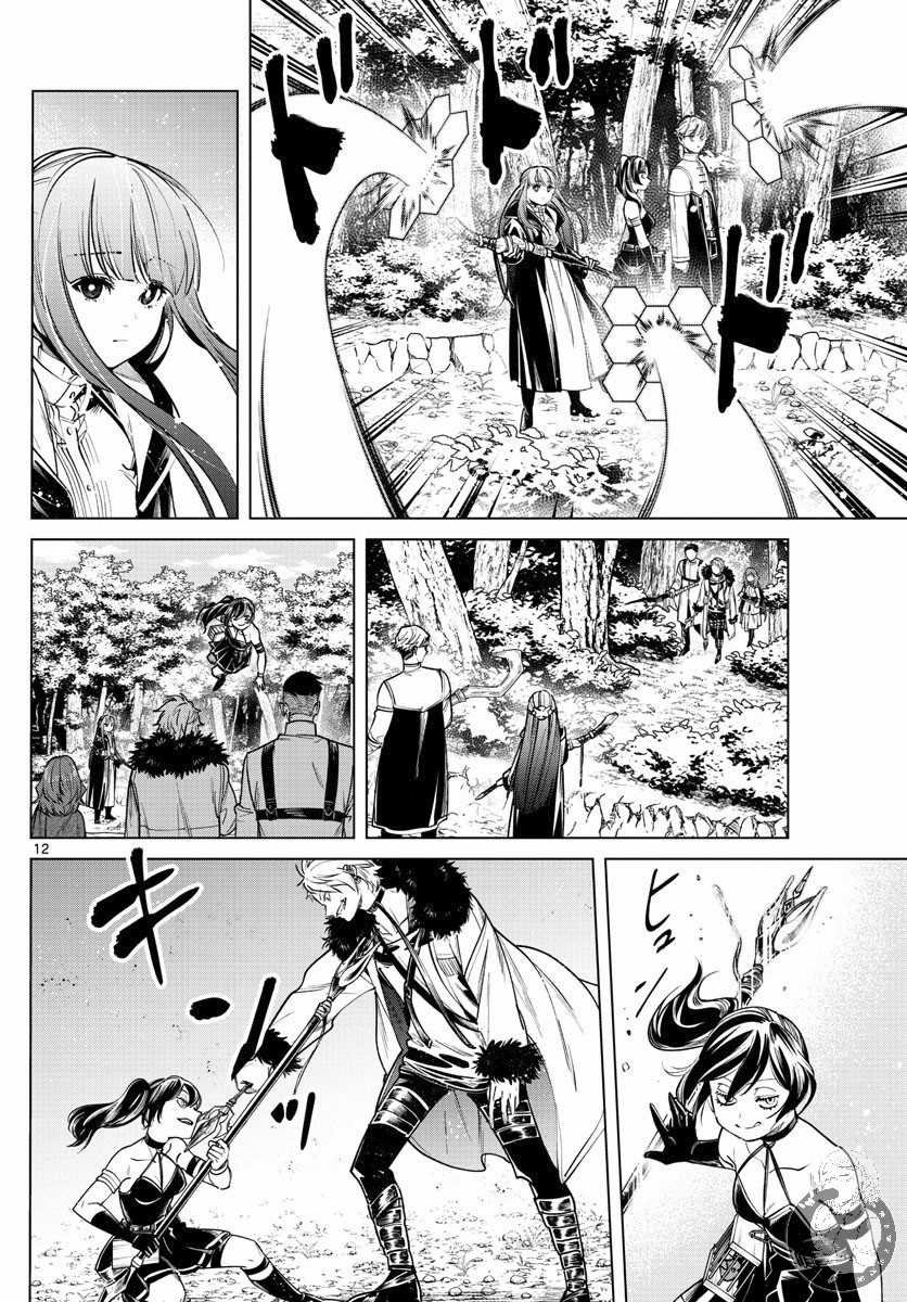 第39话 捕获作战的开始