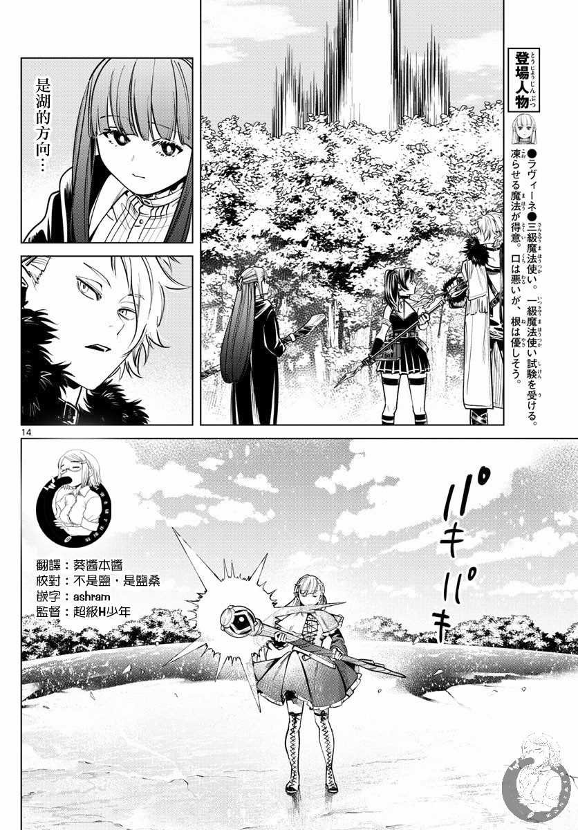 第39话 捕获作战的开始