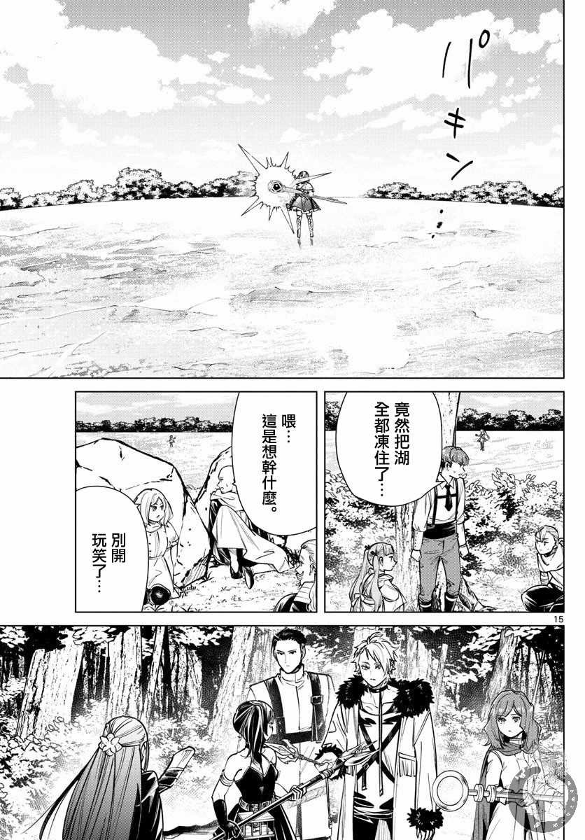 第39话 捕获作战的开始