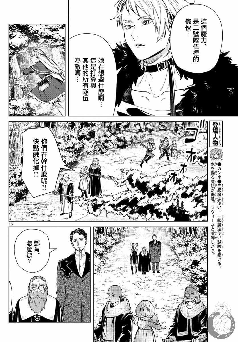 第39话 捕获作战的开始