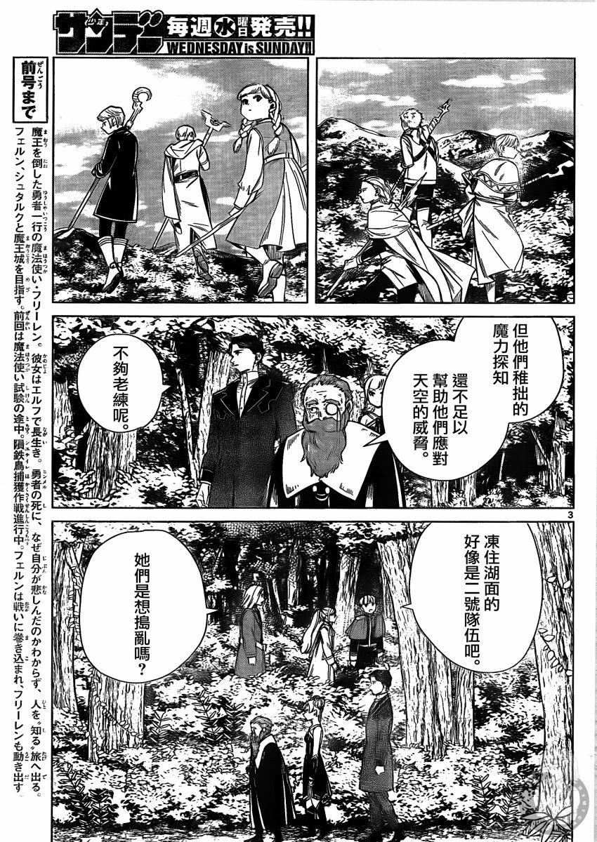 第40话 捕岛魔法