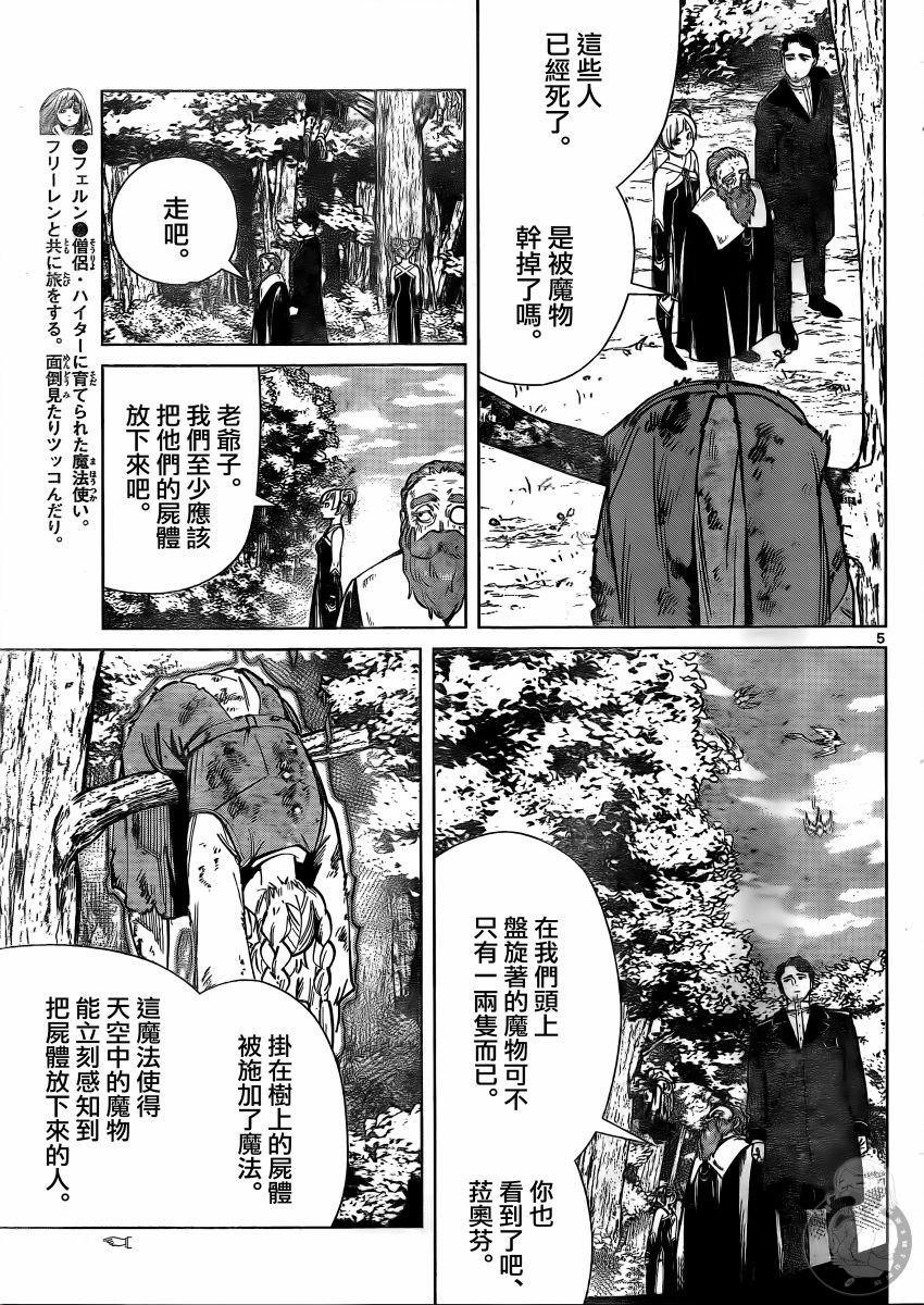 第40话 捕岛魔法