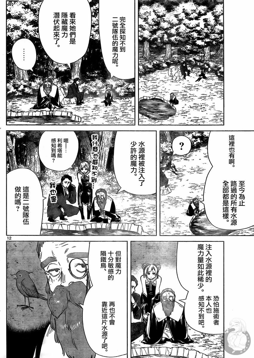 第40话 捕岛魔法