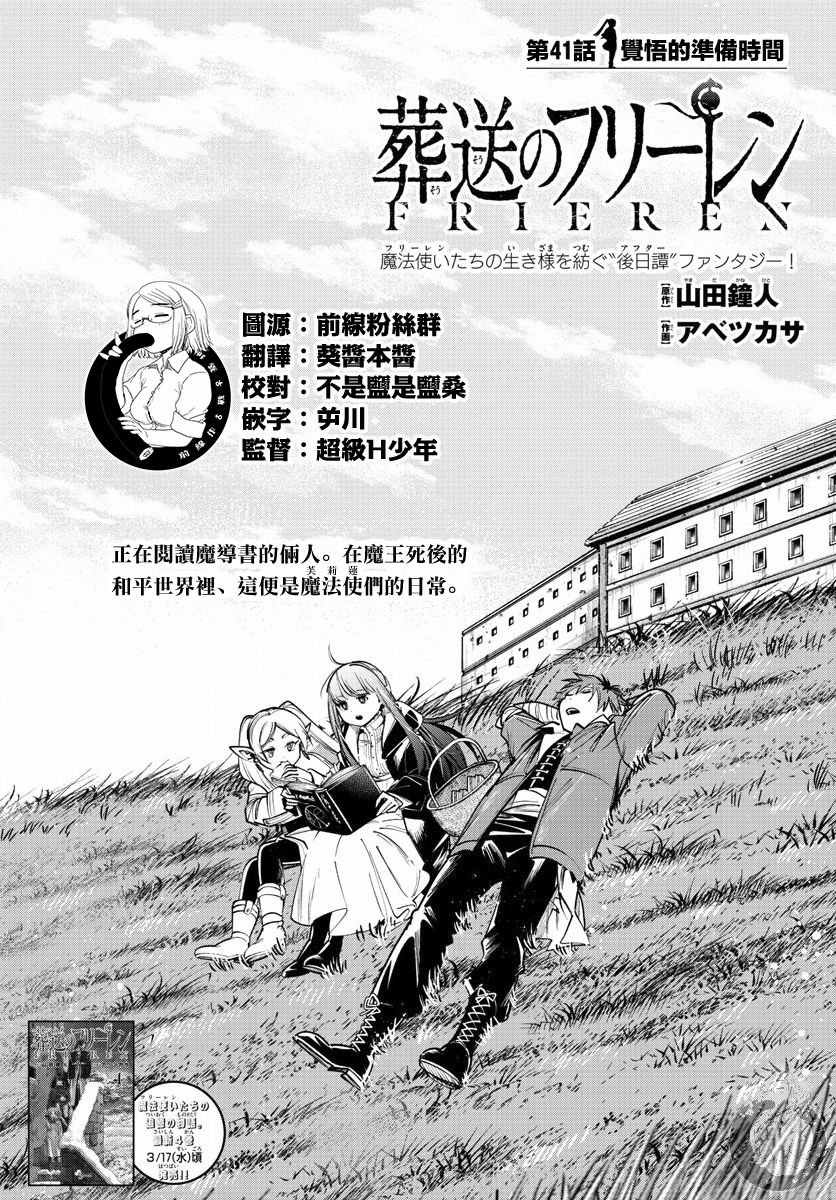 第41话