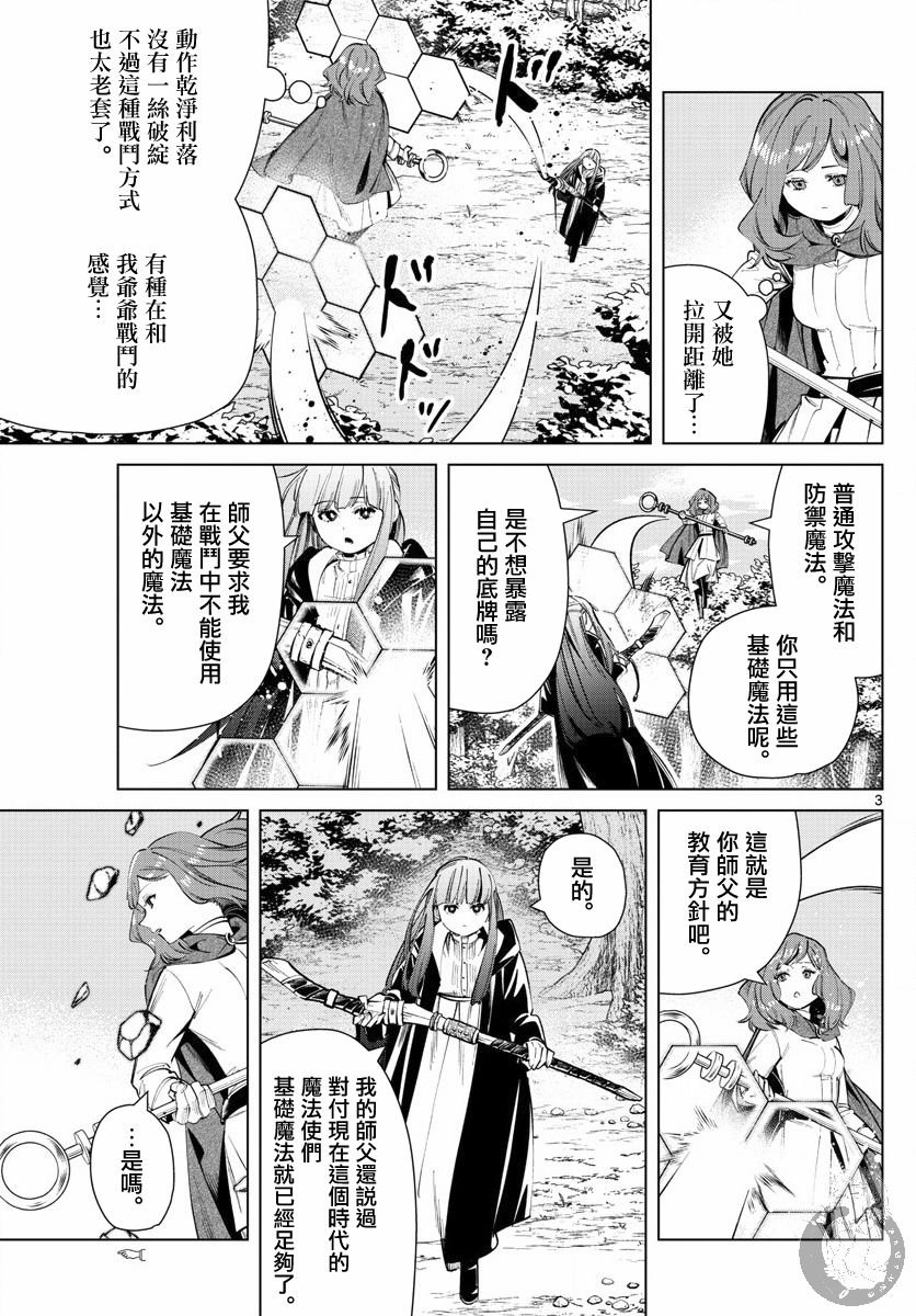 第41话