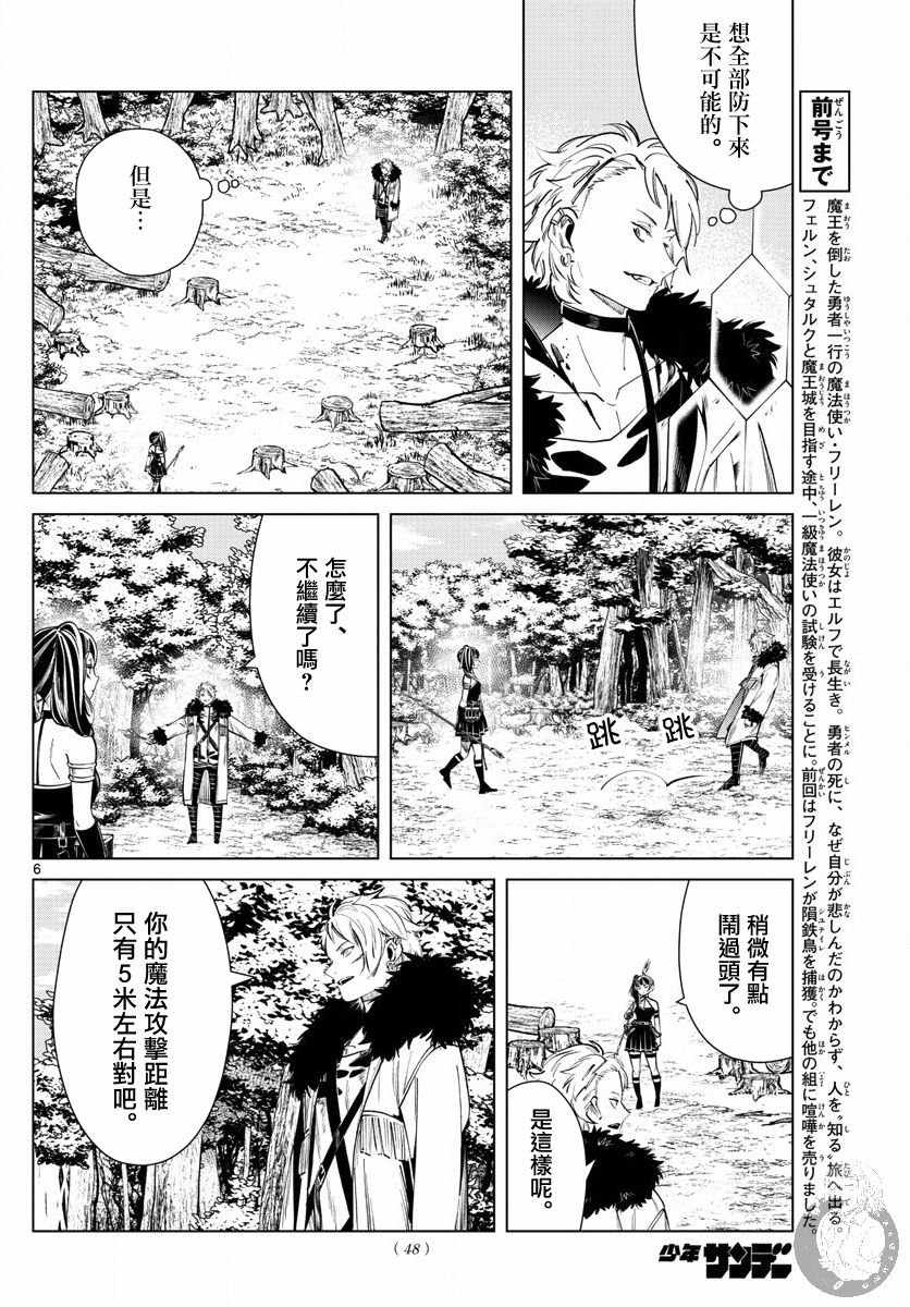 第41话