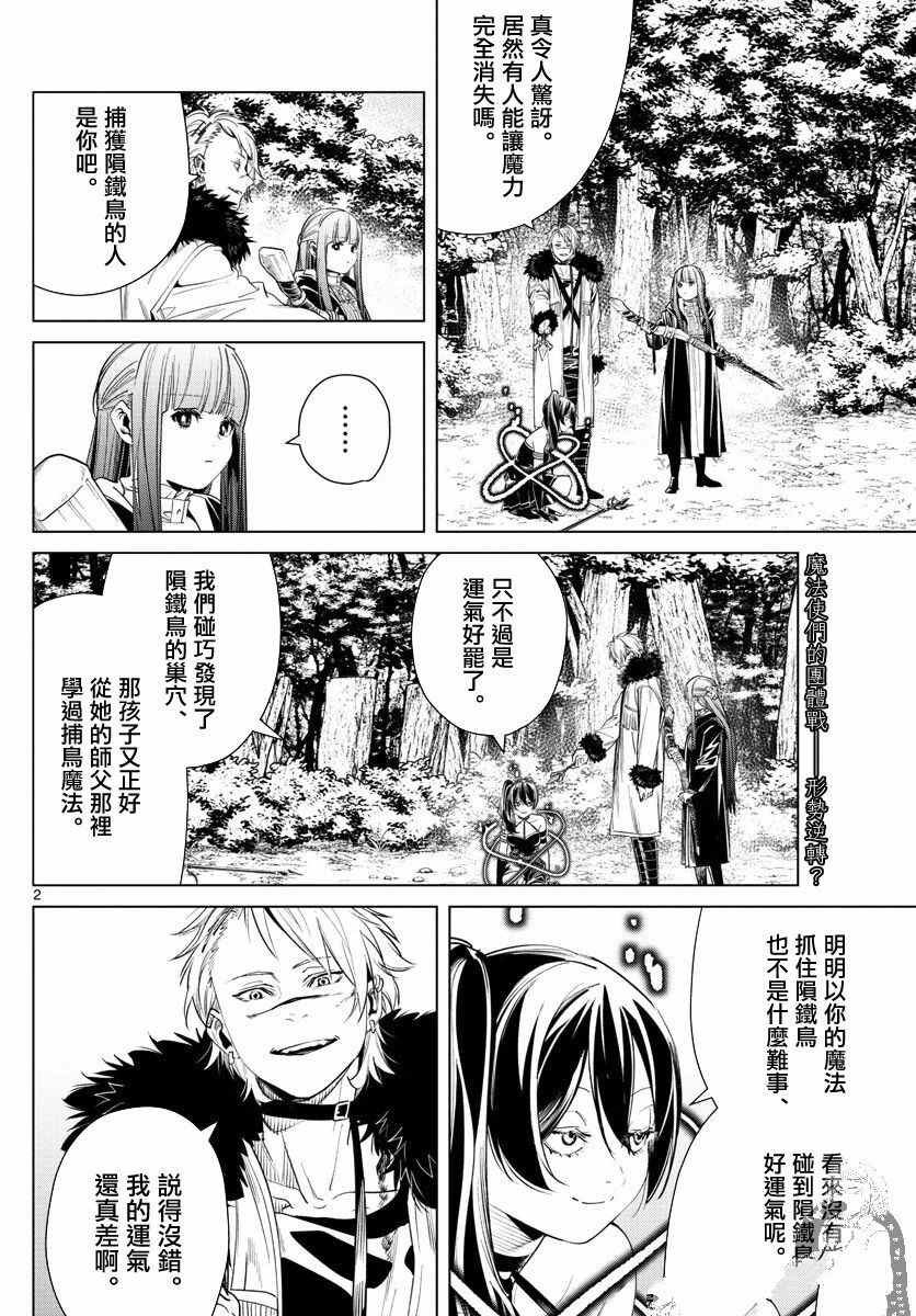 第42话 战斗的理由