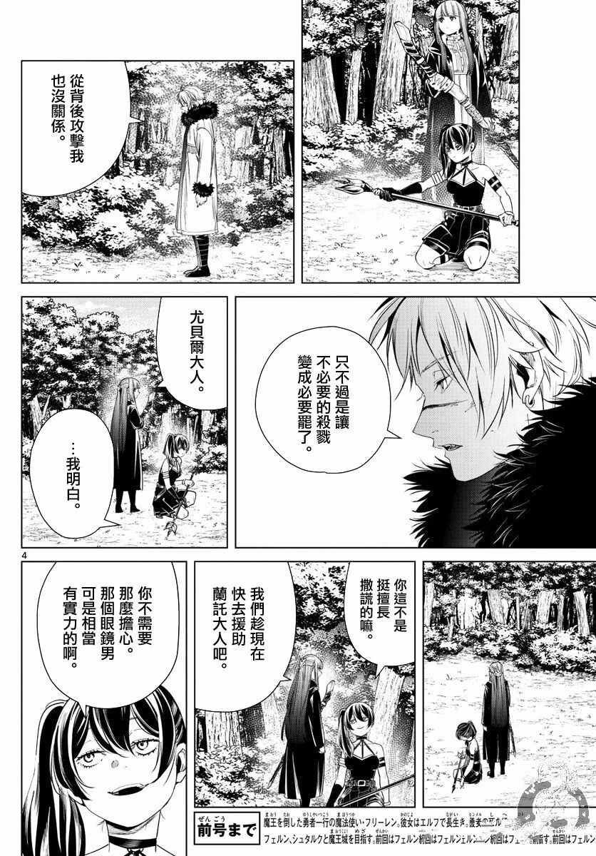 第42话 战斗的理由